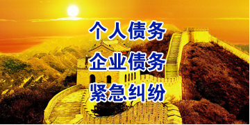 南吕镇要账公司