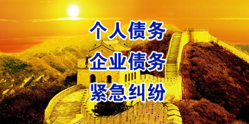 南吕镇追债公司